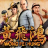 Wong Fei Hung logo